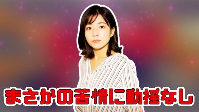 田中萌アナがサマフェス騒音クレームに神対応！