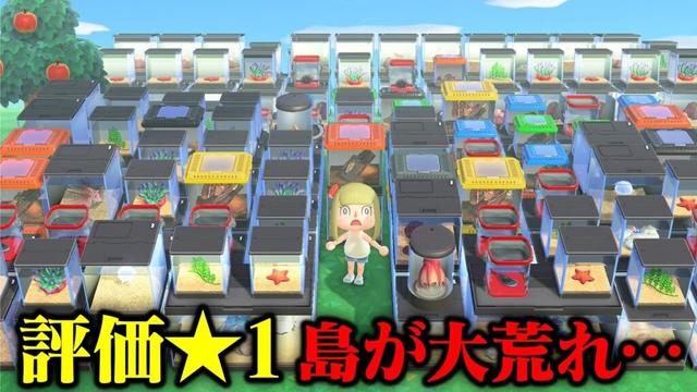 【あつ森】やばい！島の評価は星１…荒れ果てた島を一気に大掃除する【あつまれどうぶつの森 るいぼす島編 #6】