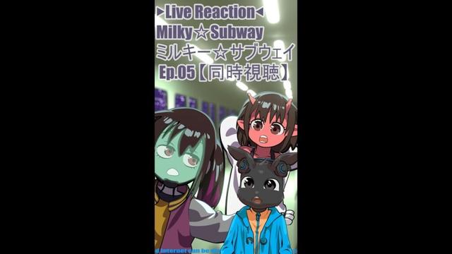 ▶Live Reaction◀ Milky☆Subway/ミルキー☆サブウェイ Ep.05 【同時視聴】 #shorts