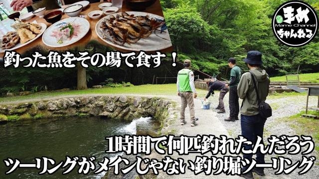 【モトブログ バイク女子】釣り堀で制限時間1時間！10匹以上釣りあげたい釣り好きバイカー本気出す？それから釣った魚を食べますよ～ツーリングがメインじゃないツーリング