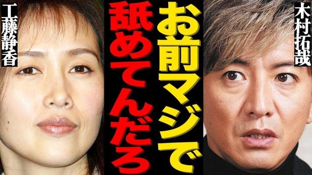 工藤静香の信じられない驚愕行動が大炎上!プライベートで投稿した◯◯写真に批判の声が大量発生して…元『おニャン子クラブ』の大物女優の安全意識の薄さにファンは呆れ果てる…夫・木村拓哉もたまらず…