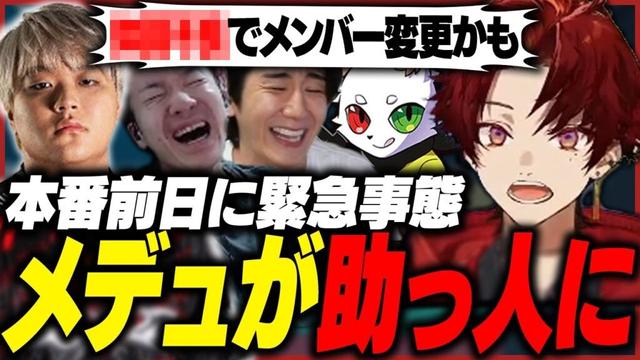 大会前日にメンバー変更の危機！？最強の助っ人メデュコーチ参戦【VALORANT】