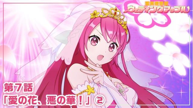 【本編 #20】『愛天使世紀ウェディングアップル』第7話「愛の花、悪の華！」②