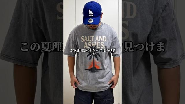 この夏理想のTシャツ見つけました #ファッション #古着 #コーデ #メンズファッション #メンズコーデ #ootd #ユニクロ #プチプラ #新作