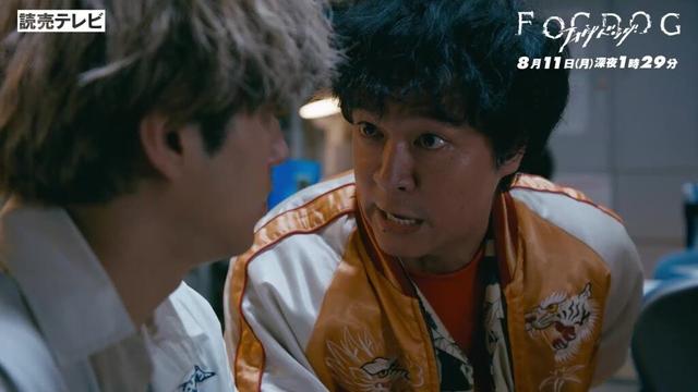 【平祐奈＆丸山隆平 W主演】第4話PR ドラマDiVE「FOGDOG（フォグドッグ）」