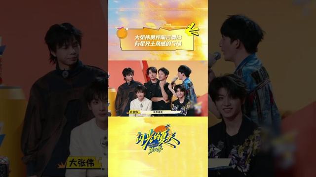 #shorts 大张伟赞评喻言舞台!有星光主角感的气场!| #闪光的夏天第二季  韩红/大张伟/吴克群 | 优酷综艺 YOUKU SHOW