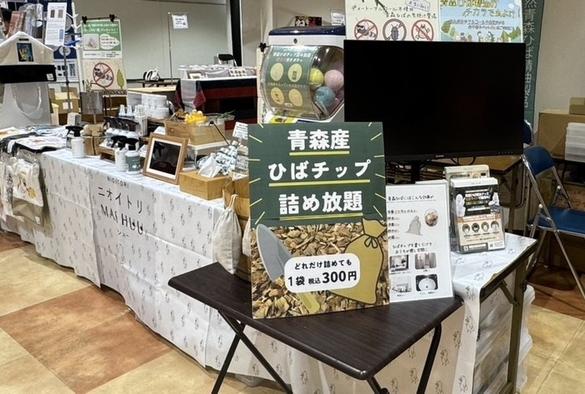 ニオイトリ MASHUU（マシュー）ねぶた祭りに初登場！“香りの体験ブース”に青森ひば精油アイテムを出店！ | ニコニコニュース