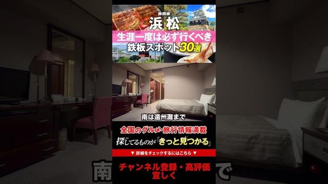 【浜松 ホテル おすすめ】アクトシティ浜松内の超高層タワーにあるオークラのホテルがこちら