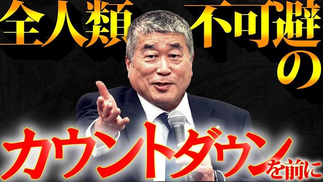 【驚嘆】こんな視点で国防語れる人いる?日本が世界に誇るべき政治家が語る叡智 #伊勢崎賢治 #くしぶち万里 #れいわ新選組 vol.663