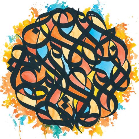 The album cover for All The Beauty In This Whole Life by Brother Ali features a vibrant, abstract design composed of thick, interwoven black calligraphic lines forming a circular pattern. The negative spaces between the lines are filled with warm and cool watercolor splashes—shades of orange, yellow, coral, and turquoise—radiating energy and balance. The composition resembles Arabic or Islamic calligraphy, though it appears abstract rather than legible. The background is white, allowing the vivid colors and flowing shapes to stand out in harmony. The style blends traditional calligraphic influences with modern abstract expressionism, evoking themes of unity, beauty, spirituality, and emotional depth.