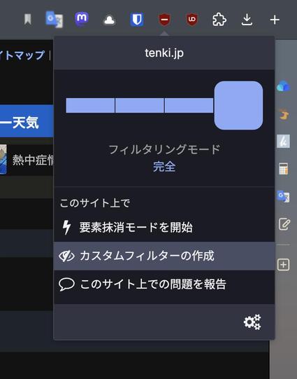 VIvaldiの拡張に機能に追加した「uBlock Origin Lite」のポップアップ。