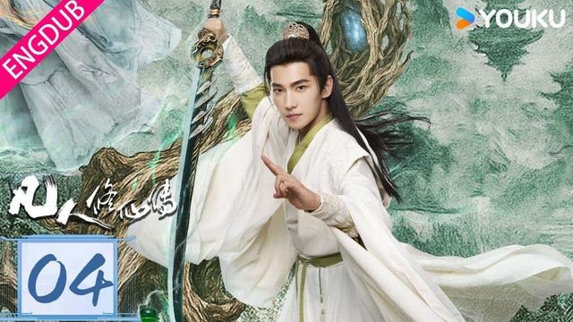 ENGDUB【凡人修仙传 The Immortal Ascension】EP04：💥热血！平凡少年杨洋逆袭修仙！| 杨洋 / 金晨 / 汪铎 / 赵小棠 | 古装 奇幻 | 优酷 YOUKU