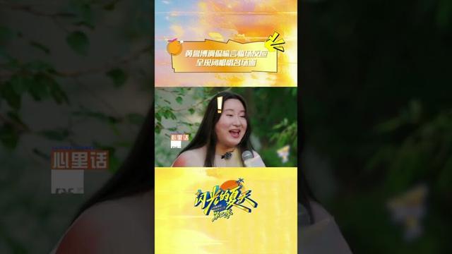 #shorts 黄誉博调侃喻言临场反映!重现闭眼唱名场面!| #闪光的夏天第二季  韩红/大张伟/吴克群 | 优酷综艺 YOUKU SHOW