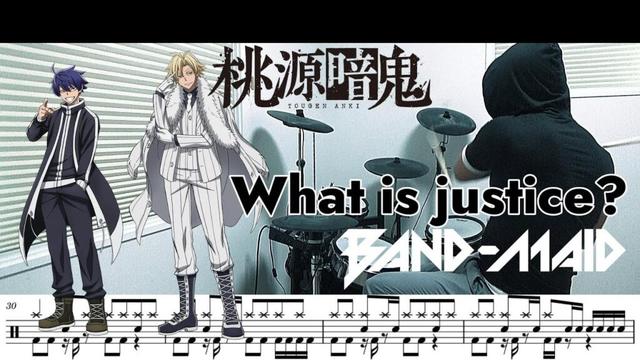【ドラム譜面】What is justice? / BAND-MAID（桃源暗鬼 Tougen Anki ED）ドラム 叩いてみた【DRUM COVER】