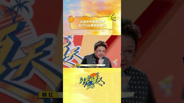 #shorts 大张伟夸赞黄誉博!实力与认真态度兼具!| #闪光的夏天第二季  韩红/大张伟/吴克群 | 优酷综艺 YOUKU SHOW