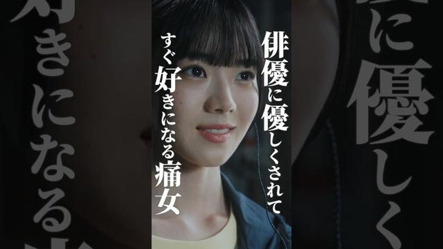 【勘違い！？】イケメン俳優が私にだけ優しい…#ショートドラマ見るならbump #プロ彼女の条件  #港区女子#恋愛