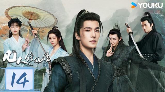 MULTISUB【凡人修仙传 The Immortal Ascension】EP14：💥热血！平凡少年杨洋逆袭修仙！| 杨洋 / 金晨 / 汪铎 / 赵小棠 | 古装 奇幻 | 优酷 YOUKU