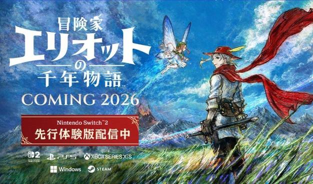 『冒険家エリオットの千年物語』開発インタビュー | コラム | SQUARE ENIX