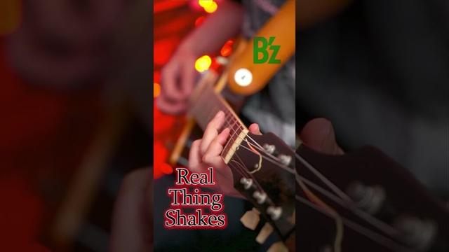 【耳快感】ザ・ロックギター【B'z Real Thing Shakes】 #bz弾いてみた  #guitar #ギター
