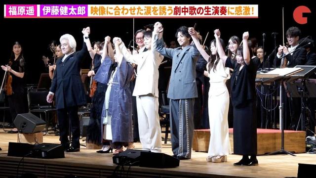 劇中歌のオーケストラによる生演奏！福原遥、伊藤健太郎、小野塚勇人らも演奏に感激！映画『あの花が咲く丘で、君とまた出会えたら。』シネマ・コンサート＆スペシャルトークショー