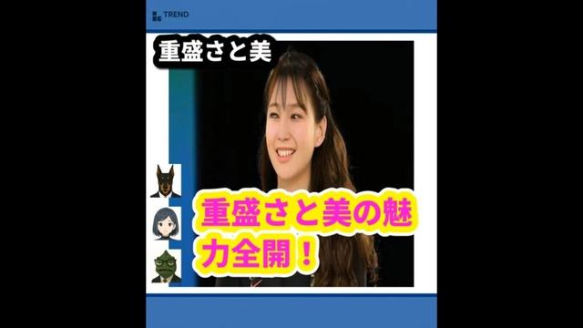 重盛さと美の魅力全開!インスタで見せる美肌&ヘソ出しコーデ | 8/9のTrendピックアップ