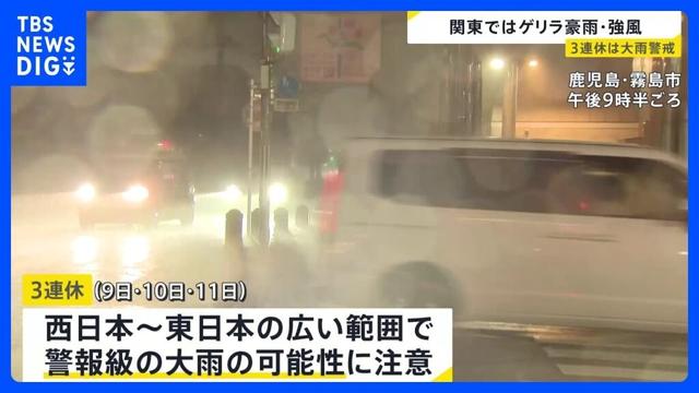 3連休は西～東日本で警報級の大雨の可能性も…2度の線状降水帯で土砂災害や浸水被害　爪痕残る鹿児島に再び激しい雨【news23】｜TBS NEWS DIG
