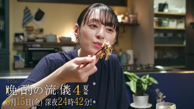 【予告】ドラマ25『晩酌の流儀４』第8話｜テレビ東京 #晩酌の流儀　#栗山千明　#テレビ東京
