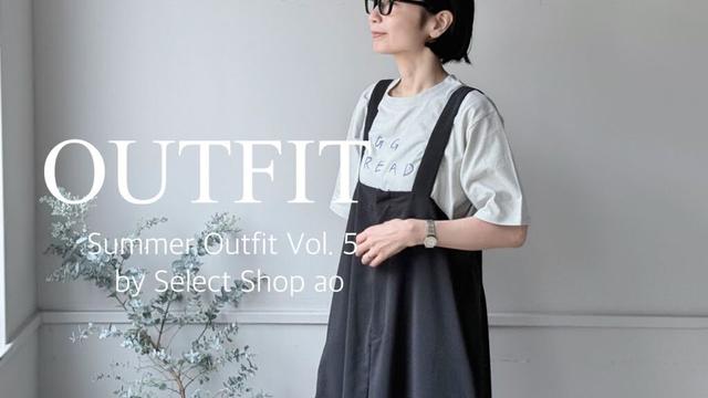 【aoの夏ルック 5】　セレクトショップao | 50代ファッション |