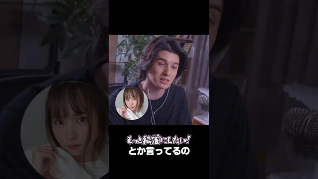 えなこさん、勘弁してください。 #shorts