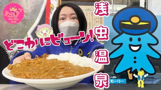 浅虫温泉で、特別サービス品 マグロカレー 880円を食べる！ 駅から徒歩2分 お土産も温泉もある道の駅 ゆーさ浅虫