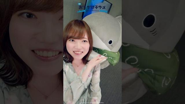 『映画 おでかけ子ザメ とかいのおともだち』オフィシャル撮影後コメント｜うさめちゃん役 #久野美咲 さん｜2025.8.22［Fri］全国ロードショー