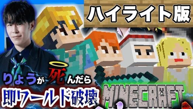 【衝撃のラスト】マイクラ生配信 面白名シーンハイライト！！【東海オンエア】