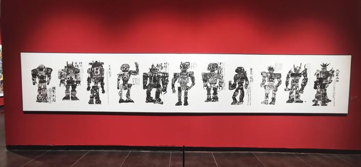 水墨画《机甲》