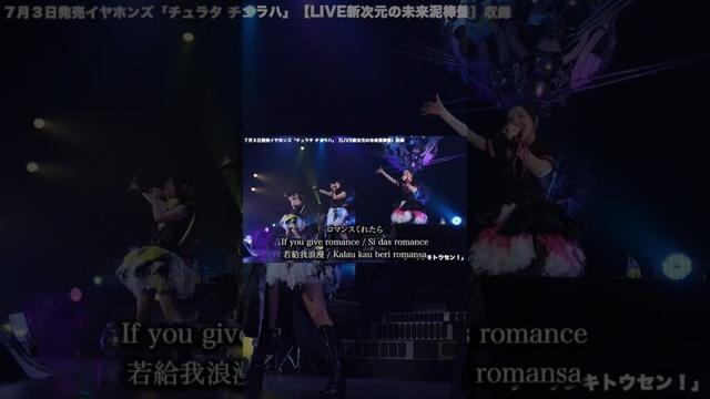 イヤホンズ「サンキトウセン」#イヤホンズ10周年 #イヤホンズ #shorts #高野麻里佳 #高橋李依 #長久友紀