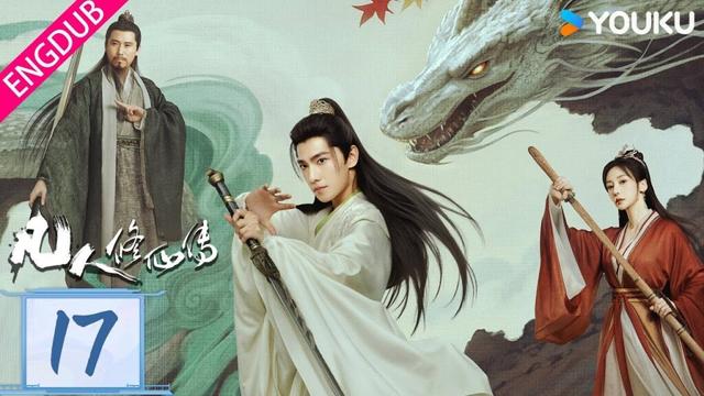 ENGDUB【凡人修仙传 The Immortal Ascension】EP17:💥热血!平凡少年杨洋逆袭修仙!| 杨洋 / 金晨 / 汪铎 / 赵小棠 | 古装 奇幻 | 优酷 YOUKU