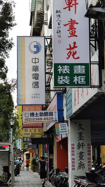 Path along the stores