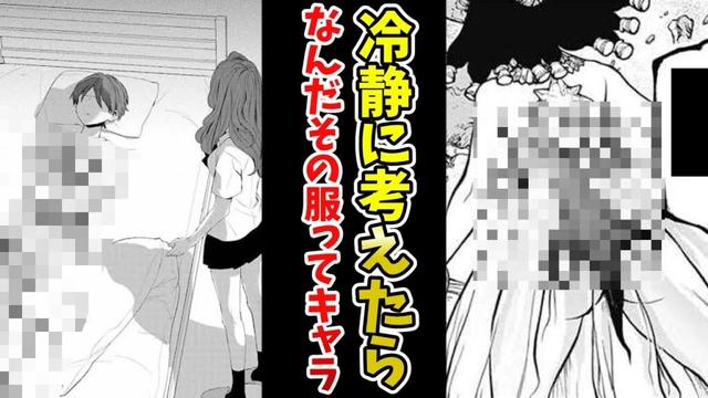 【冷静に考えたら】なんだその服ってキャラ挙げてけｗｗ【あにまん】