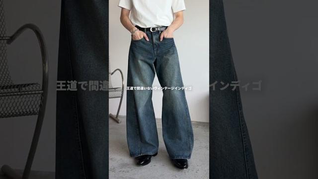 バギーデニム難民必見‼️ #wym #ファッション #メンズファッション #fashion #zozotown #デニム #プチプラ #デニムコーデ