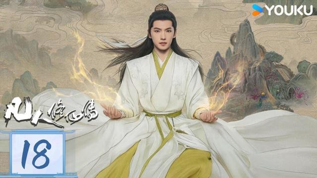 MULTISUB【凡人修仙传 The Immortal Ascension】EP18:💥热血!平凡少年杨洋逆袭修仙!| 杨洋 / 金晨 / 汪铎 / 赵小棠 | 古装 奇幻 | 优酷 YOUKU