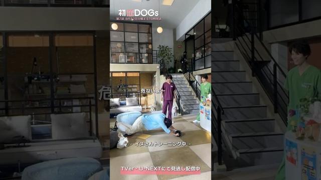 『#初恋DOGs』メイキング🎬撮影合間のトレーニング🏋🏻 #成田凌 #ナイヌ #萩原利久