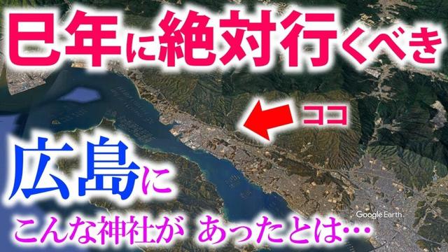 ⚠️ゲッターズ飯田さん激推し、参拝客が急増中！何と滝が２つある神秘の神社でした【大頭神社】広島県廿日市市