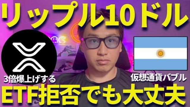 【XRP】リップル心配するな！10ドルは必ず行く！付いてこい！