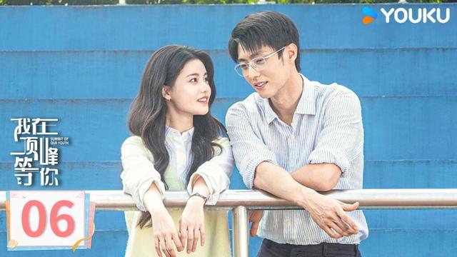 MULTISUB【我在顶峰等你 Summit of Our Youth】EP06：✨孙珍妮携手陈靖可命运爆改顶峰相见！ | 孙珍妮/陈靖可/葛秋谷/屠芷莹 | 剧情 爱情 | 优酷YOUKU