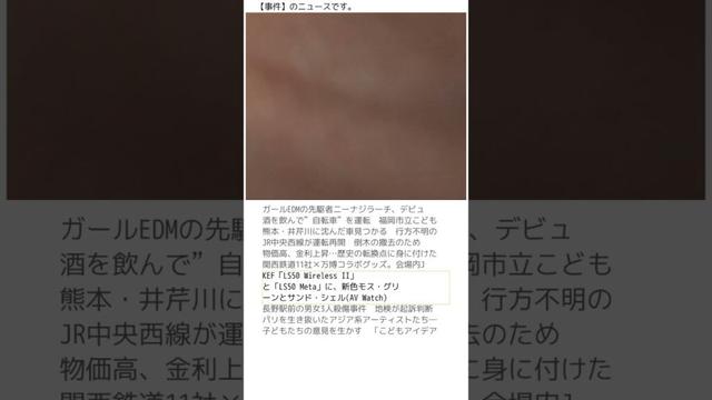 2025年08月12日18時01分の【芸能,環境問題,経済,政治,気候,事件】ニュース