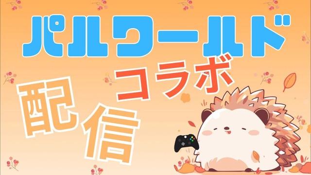 【パルワールド】ここどこー？