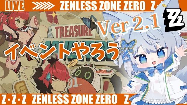 【#ゼンゼロ】イベントたくさんだ！～ライカン推し【Vtuber/碧瀬ねろ】 #ゼンレスゾーンゼロ #zzzero