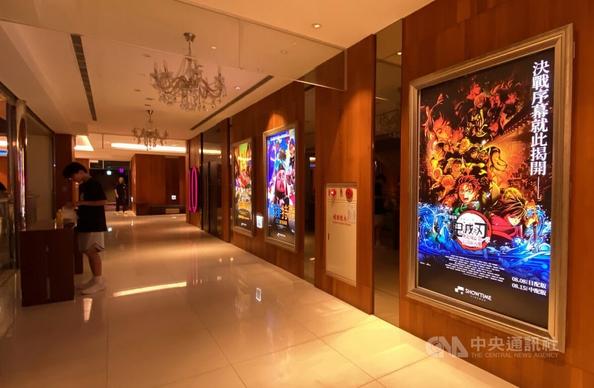 劇場版「鬼滅の刃」、台湾で興収8億円突破 離島の映画館には多くの中国人客 - フォーカス台湾