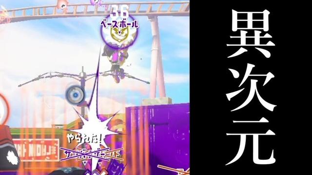 誰にも予想できない動きをするプレイヤーにマッチングしました・・・【Splatoon3】