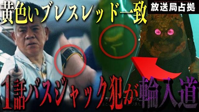 【放送局占拠】輪入道はすでに○んでいる!! 輪入道が120%屋代ではない理由【輪入道】【櫻井翔】【菊池風磨】