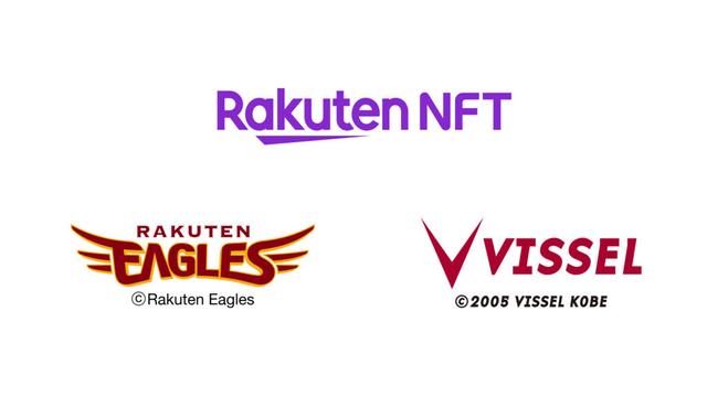 Rakuten NFT、楽天イーグルスとヴィッセル神戸の公式チケットリセールに「NFTチケット」導入 | 通販通信ECMO